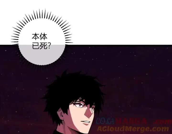 漫画《全民末日：我，病毒君王》第63话 与魔鬼的合作第45张图