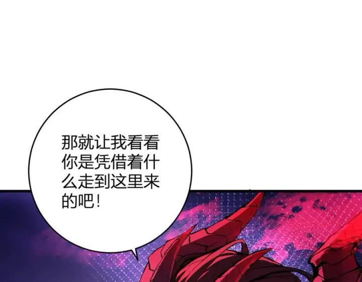 漫画《全民末日：我，病毒君王》第63话 与魔鬼的合作第48张图