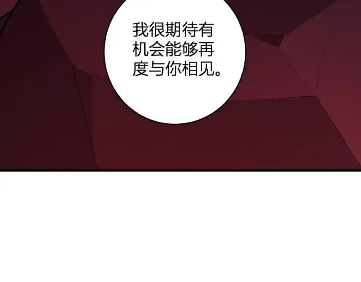 漫画《全民末日：我，病毒君王》第63话 与魔鬼的合作第6张图