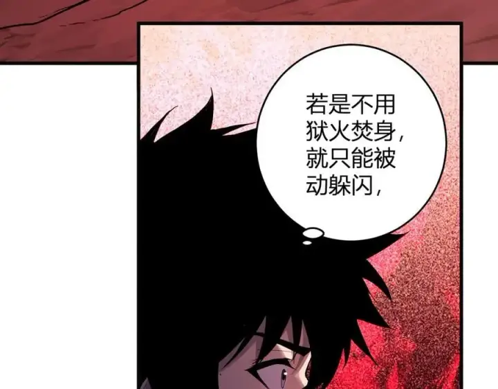 漫画《全民末日：我，病毒君王》第63话 与魔鬼的合作第60张图