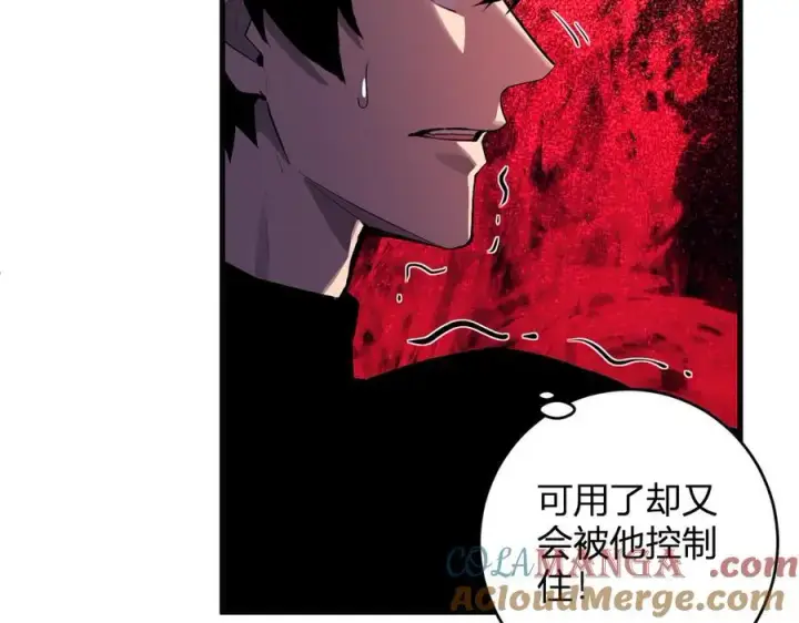 漫画《全民末日：我，病毒君王》第63话 与魔鬼的合作第61张图
