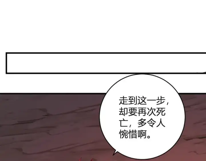 漫画《全民末日：我，病毒君王》第63话 与魔鬼的合作第63张图