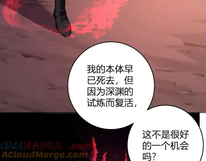 漫画《全民末日：我，病毒君王》第63话 与魔鬼的合作第73张图