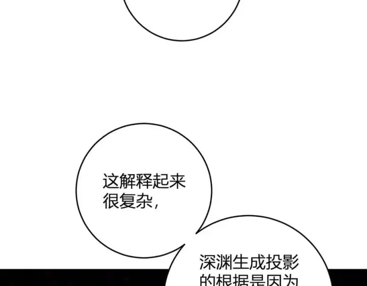 漫画《全民末日：我，病毒君王》第63话 与魔鬼的合作第75张图