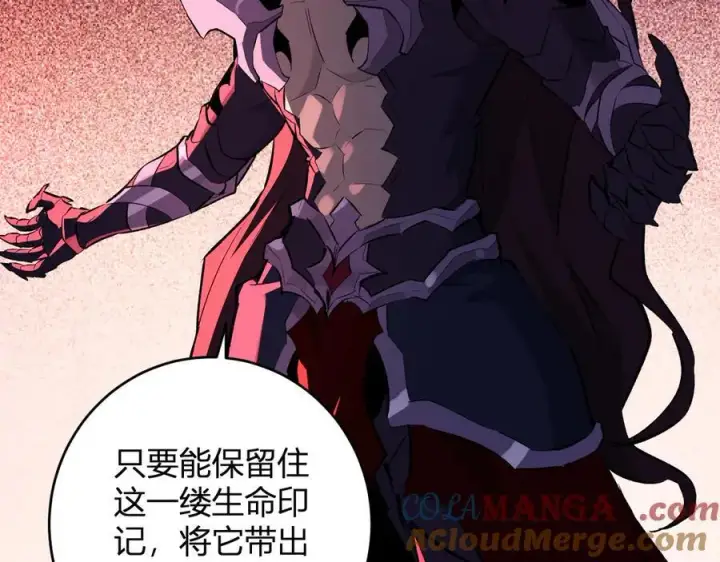 漫画《全民末日：我，病毒君王》第63话 与魔鬼的合作第77张图