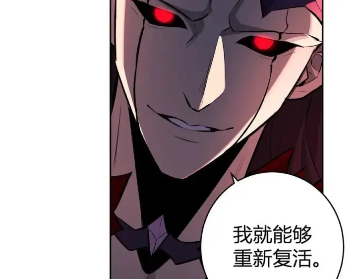 漫画《全民末日：我，病毒君王》第63话 与魔鬼的合作第79张图