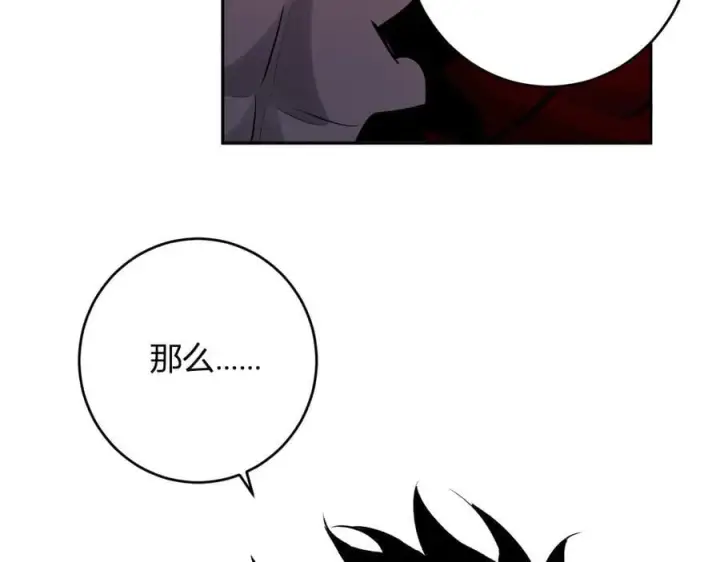 漫画《全民末日：我，病毒君王》第63话 与魔鬼的合作第80张图