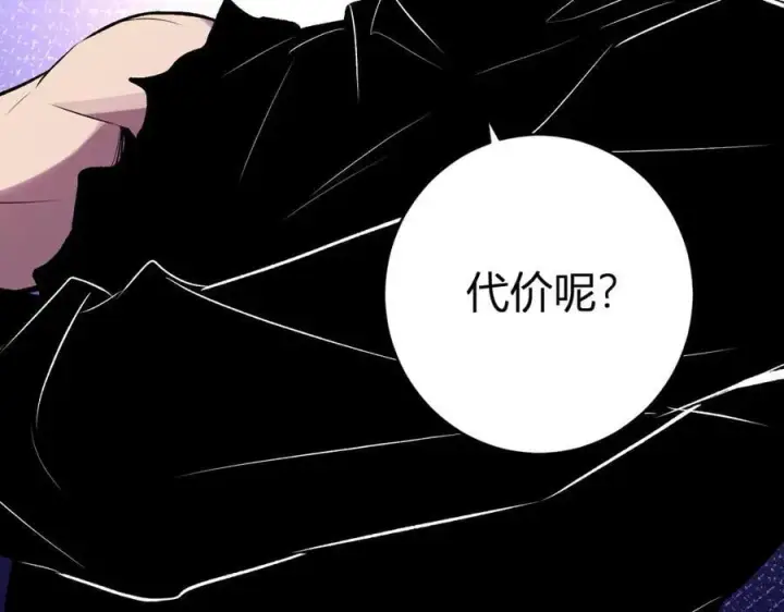漫画《全民末日：我，病毒君王》第63话 与魔鬼的合作第82张图