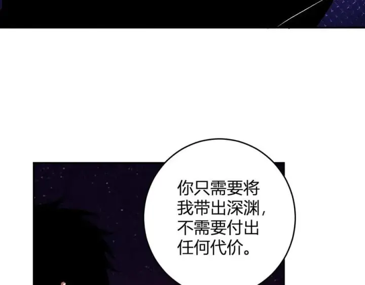 漫画《全民末日：我，病毒君王》第63话 与魔鬼的合作第83张图
