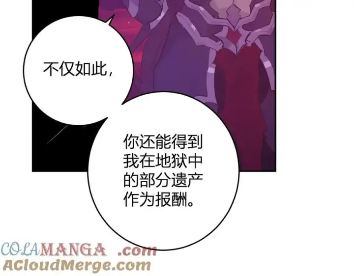 漫画《全民末日：我，病毒君王》第63话 与魔鬼的合作第85张图