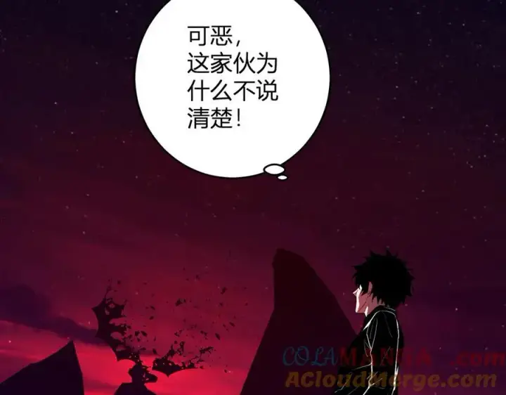 漫画《全民末日：我，病毒君王》第63话 与魔鬼的合作第9张图