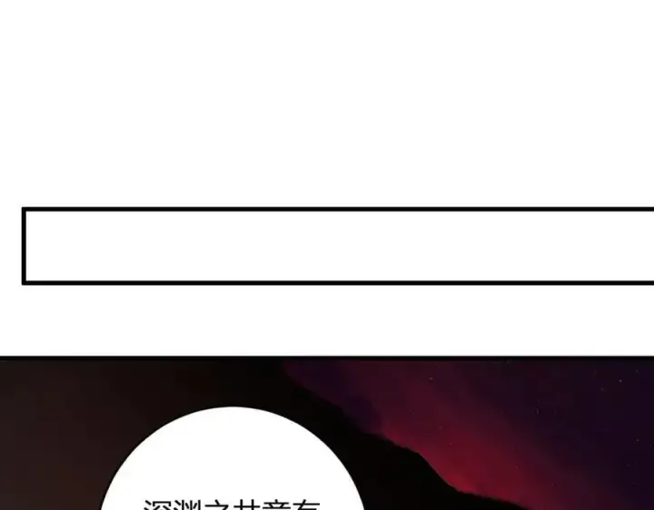 漫画《全民末日：我，病毒君王》第65话 转职！双职业！第110张图