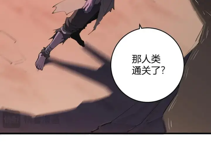 漫画《全民末日：我，病毒君王》第65话 转职！双职业！第112张图