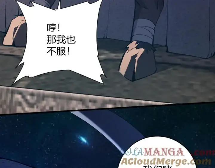 漫画《全民末日：我，病毒君王》第65话 转职！双职业！第117张图