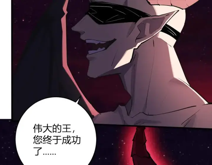 漫画《全民末日：我，病毒君王》第65话 转职！双职业！第123张图