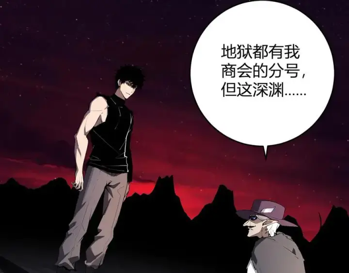 漫画《全民末日：我，病毒君王》第65话 转职！双职业！第16张图