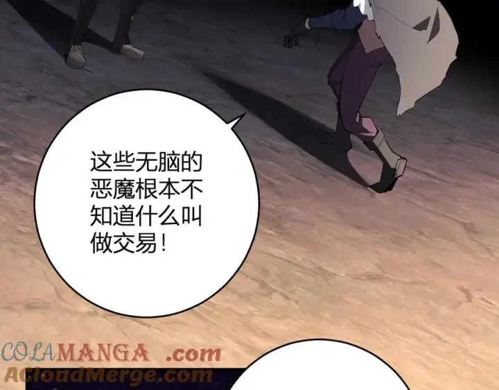 漫画《全民末日：我，病毒君王》第65话 转职！双职业！第17张图
