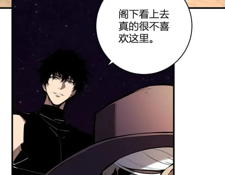 漫画《全民末日：我，病毒君王》第65话 转职！双职业！第18张图