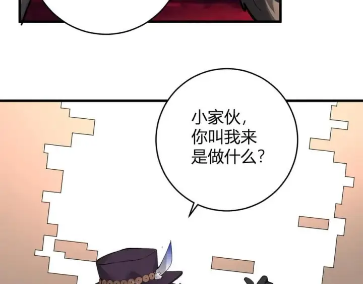 漫画《全民末日：我，病毒君王》第65话 转职！双职业！第20张图