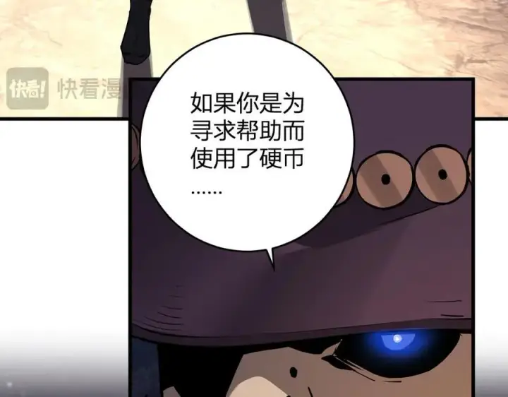 漫画《全民末日：我，病毒君王》第65话 转职！双职业！第22张图
