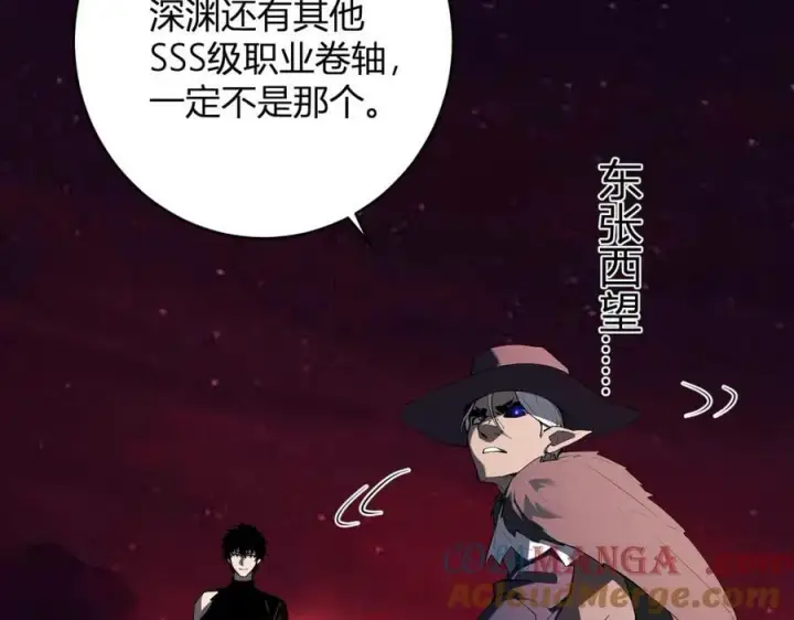 漫画《全民末日：我，病毒君王》第65话 转职！双职业！第41张图