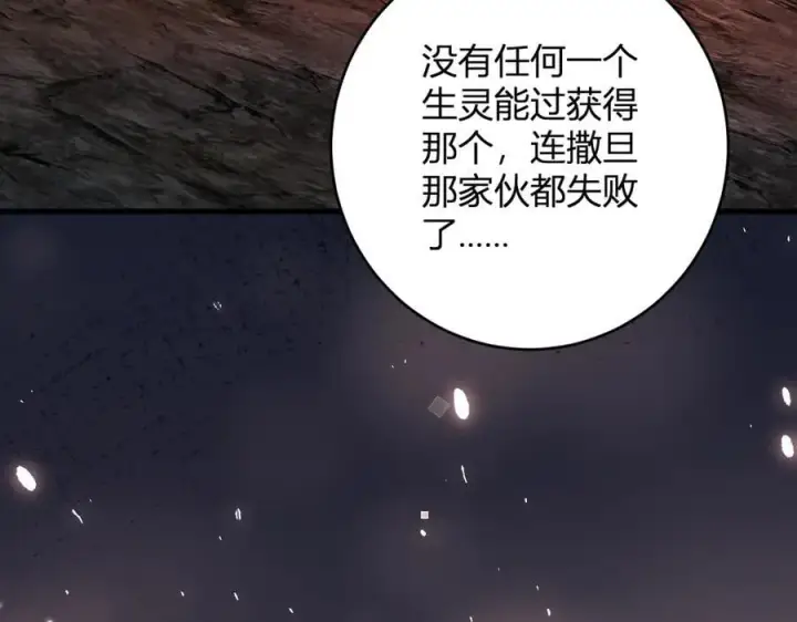 漫画《全民末日：我，病毒君王》第65话 转职！双职业！第43张图