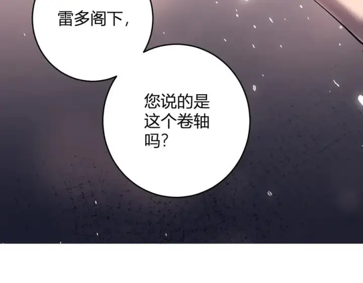 漫画《全民末日：我，病毒君王》第65话 转职！双职业！第46张图