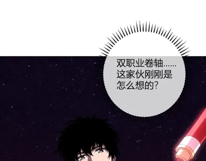 漫画《全民末日：我，病毒君王》第65话 转职！双职业！第67张图