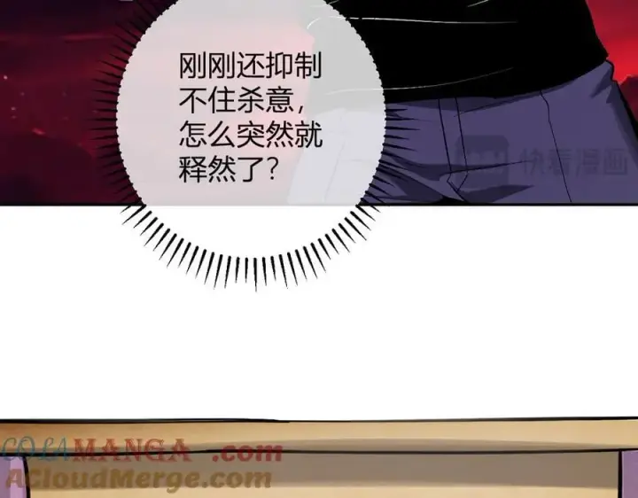 漫画《全民末日：我，病毒君王》第65话 转职！双职业！第69张图