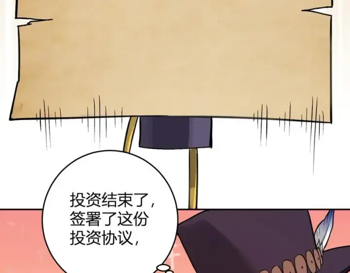 漫画《全民末日：我，病毒君王》第65话 转职！双职业！第71张图