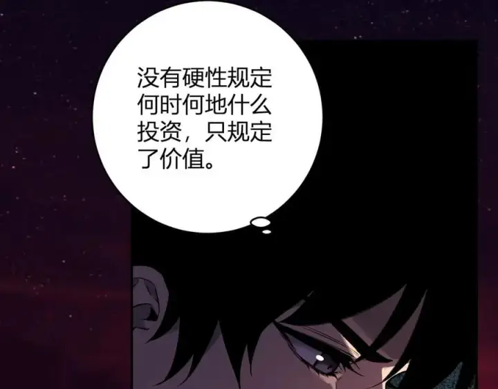 漫画《全民末日：我，病毒君王》第65话 转职！双职业！第74张图