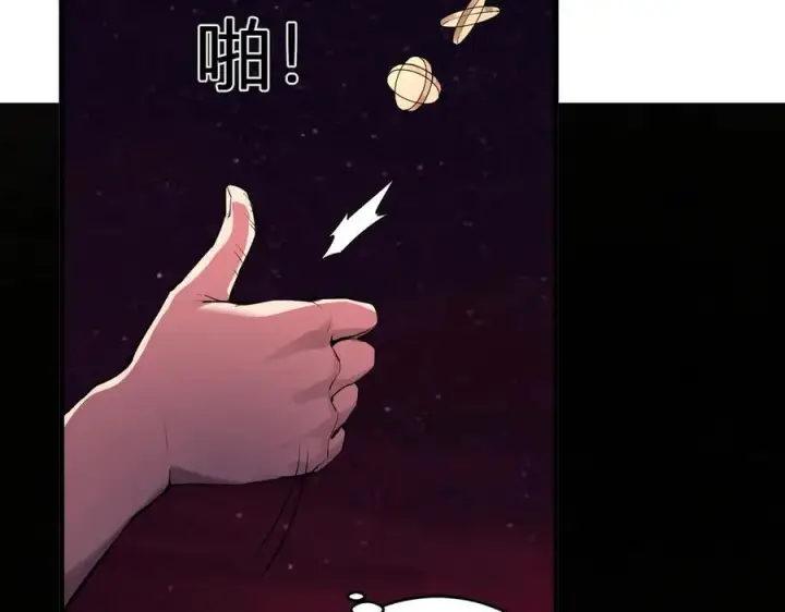 漫画《全民末日：我，病毒君王》第65话 转职！双职业！第8张图