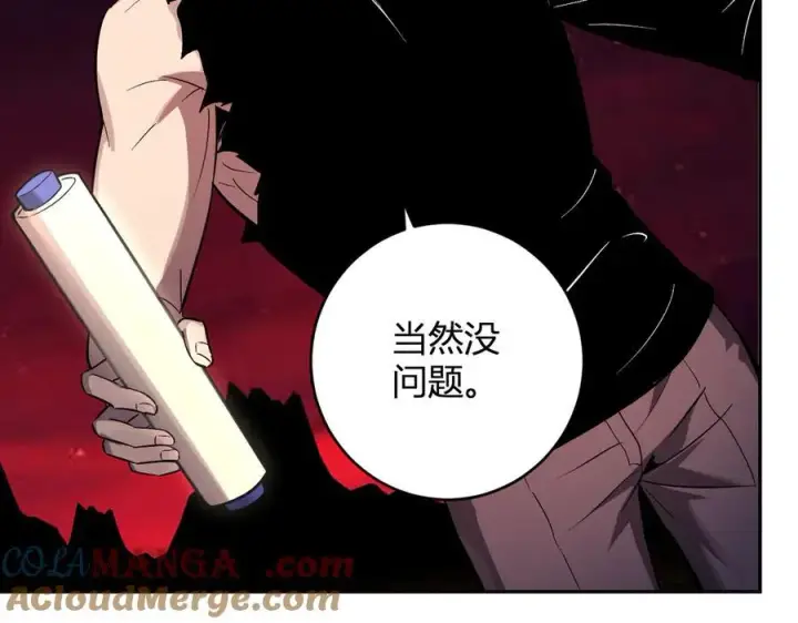 漫画《全民末日：我，病毒君王》第65话 转职！双职业！第81张图