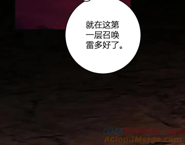 漫画《全民末日：我，病毒君王》第65话 转职！双职业！第9张图