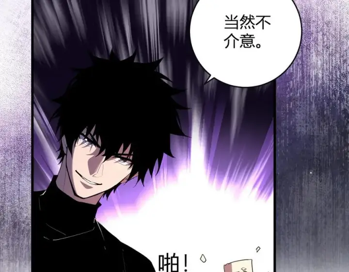 漫画《全民末日：我，病毒君王》第65话 转职！双职业！第96张图