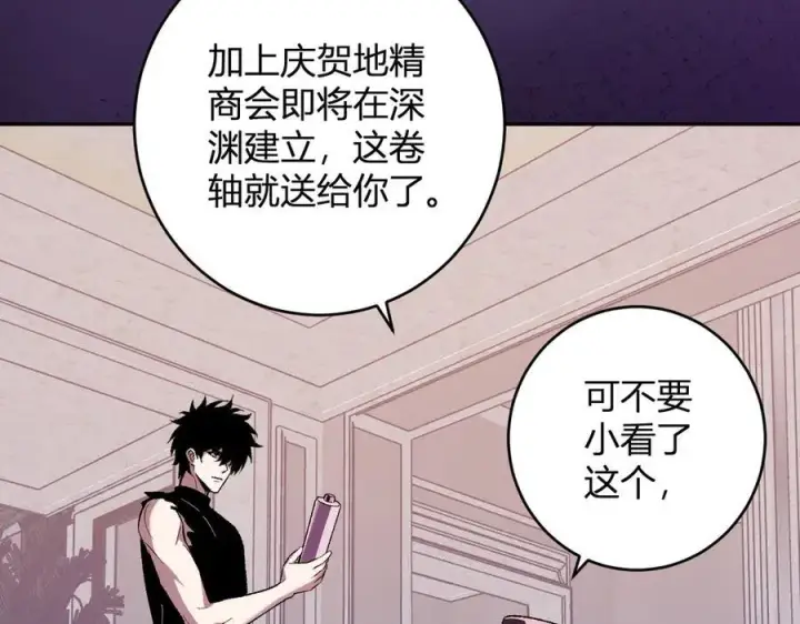 漫画《全民末日：我，病毒君王》第68话 鬼王陨落第103张图