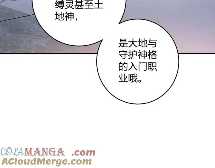 漫画《全民末日：我，病毒君王》第68话 鬼王陨落第105张图