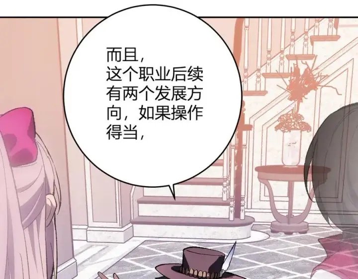 漫画《全民末日：我，病毒君王》第68话 鬼王陨落第106张图