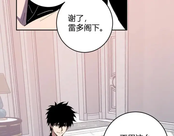 漫画《全民末日：我，病毒君王》第68话 鬼王陨落第111张图