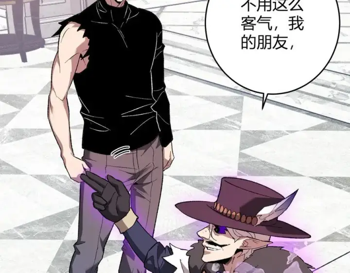 漫画《全民末日：我，病毒君王》第68话 鬼王陨落第112张图