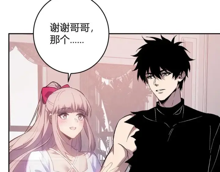 漫画《全民末日：我，病毒君王》第68话 鬼王陨落第115张图