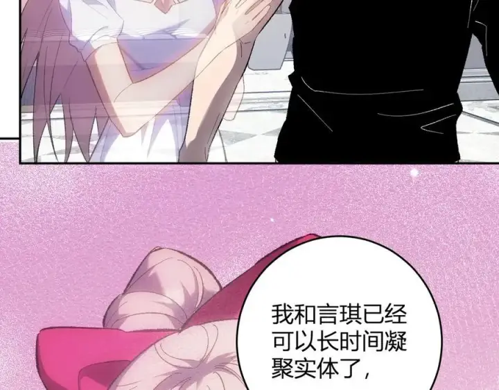 漫画《全民末日：我，病毒君王》第68话 鬼王陨落第116张图
