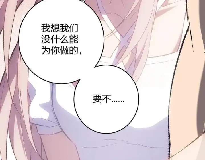 漫画《全民末日：我，病毒君王》第68话 鬼王陨落第118张图