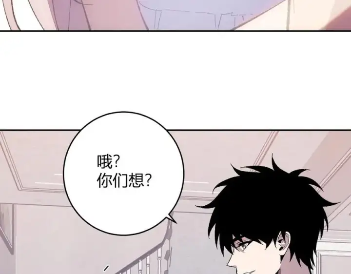 漫画《全民末日：我，病毒君王》第68话 鬼王陨落第119张图