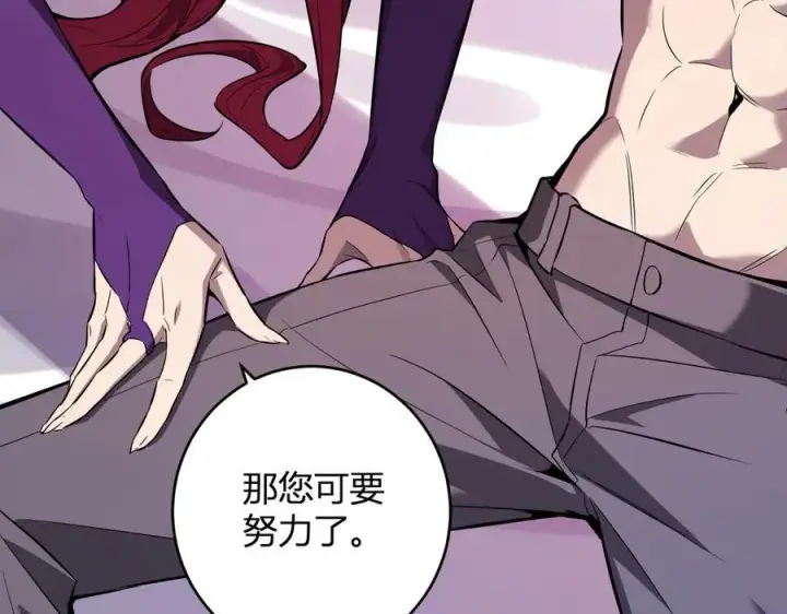 漫画《全民末日：我，病毒君王》第68话 鬼王陨落第12张图