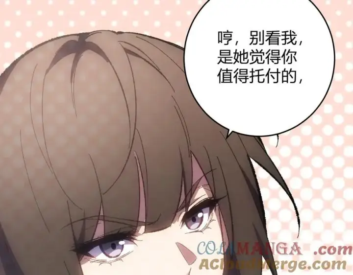 漫画《全民末日：我，病毒君王》第68话 鬼王陨落第121张图