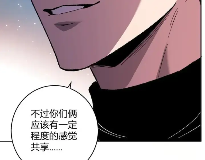 漫画《全民末日：我，病毒君王》第68话 鬼王陨落第124张图