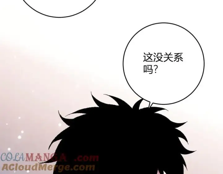 漫画《全民末日：我，病毒君王》第68话 鬼王陨落第125张图