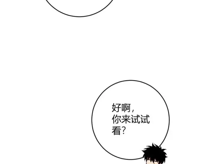 漫画《全民末日：我，病毒君王》第68话 鬼王陨落第128张图