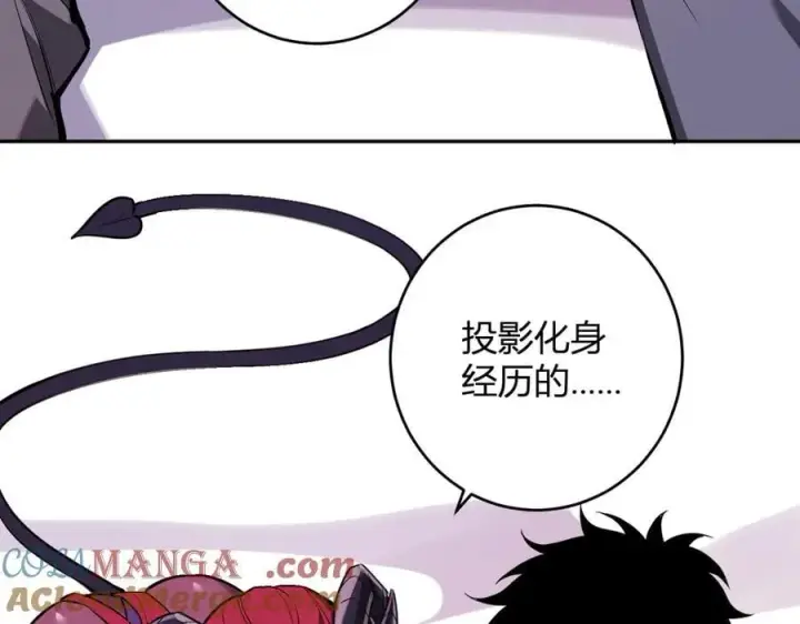 漫画《全民末日：我，病毒君王》第68话 鬼王陨落第13张图
